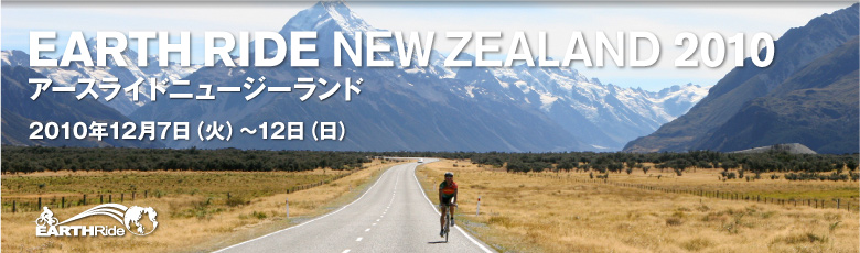 EARTH RIDE NEW ZEALAND 2010 A[XChj[W[h 2010N127i΁j`12ij